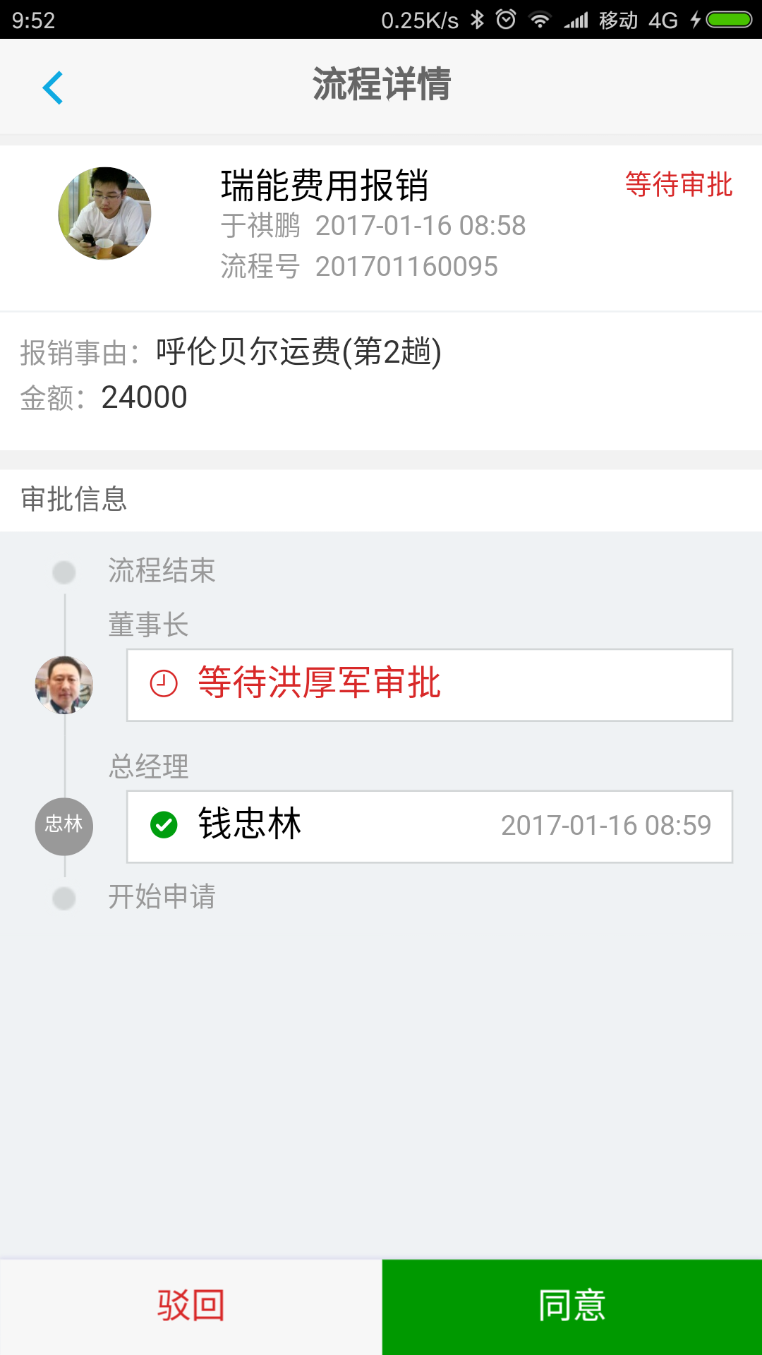 德客行云办公截图3