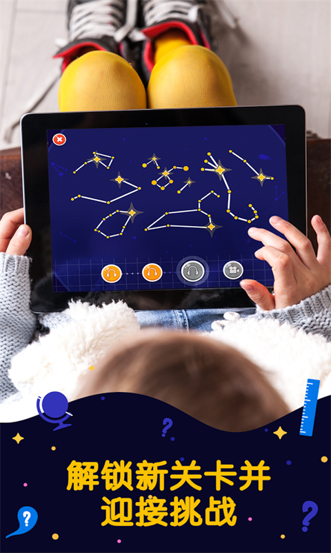 Star Walk Kids 2截图3