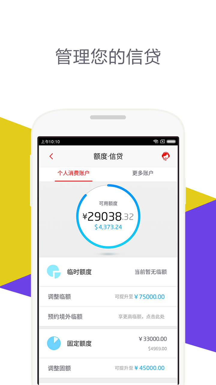 掌上生活v7.2.0截图5