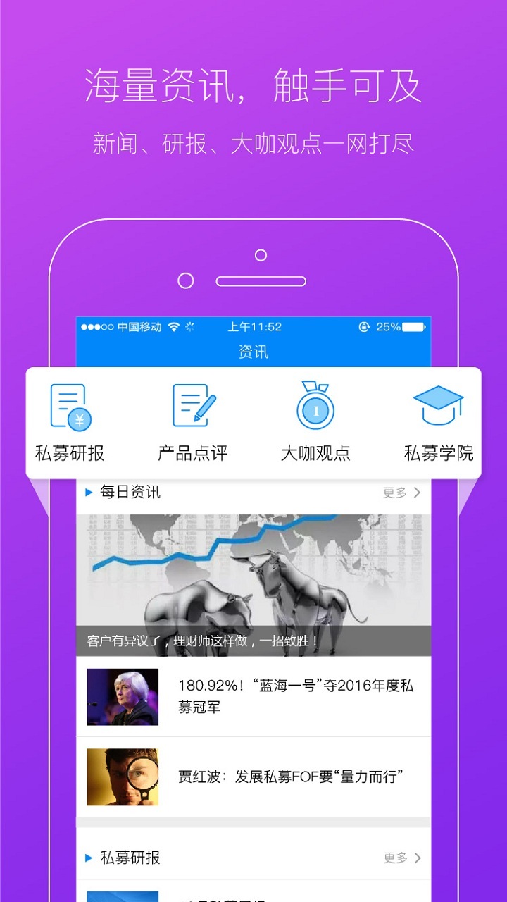 财立方截图4