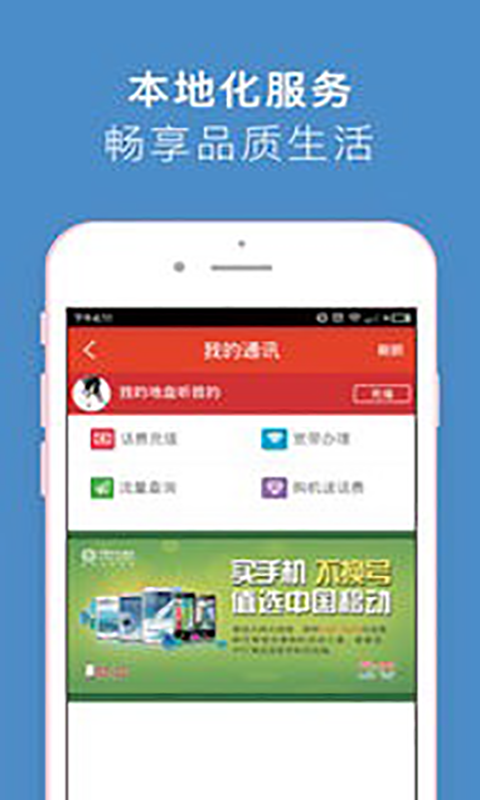 移购商城截图5