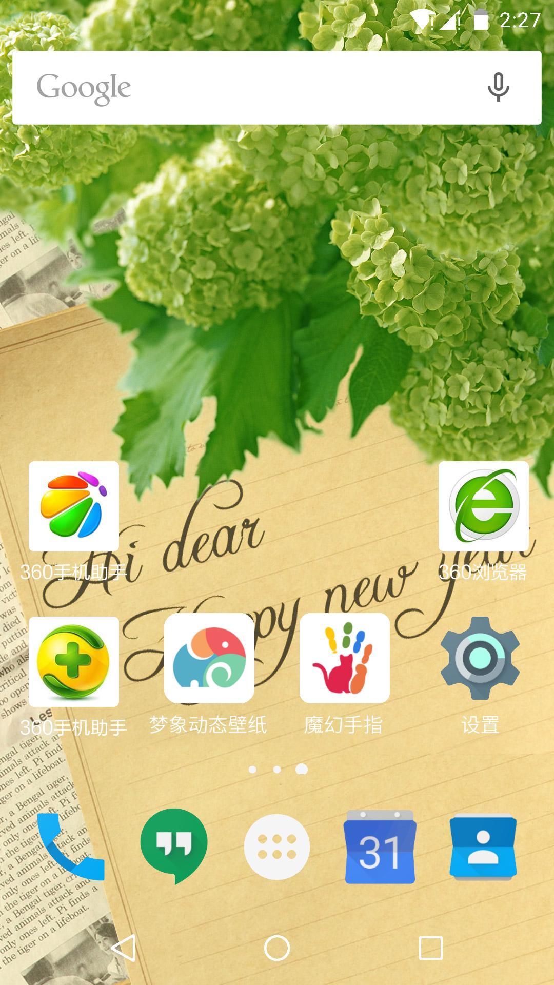 新年问候-梦象动态壁纸截图1