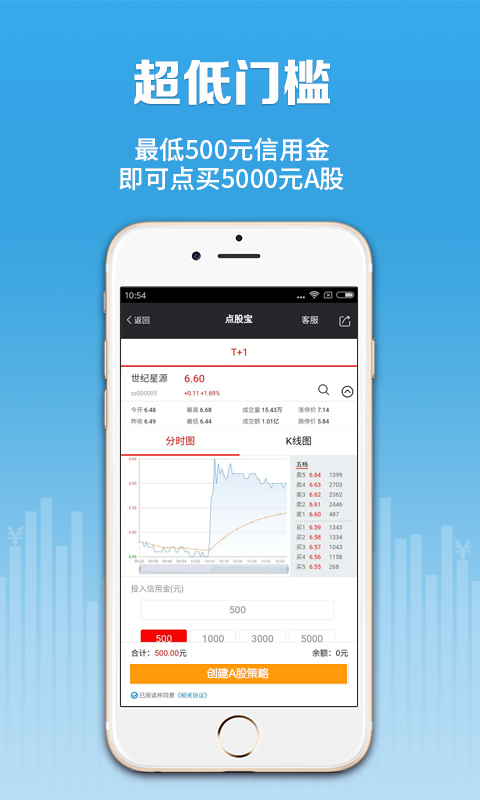 点股宝炒股股票投资截图3
