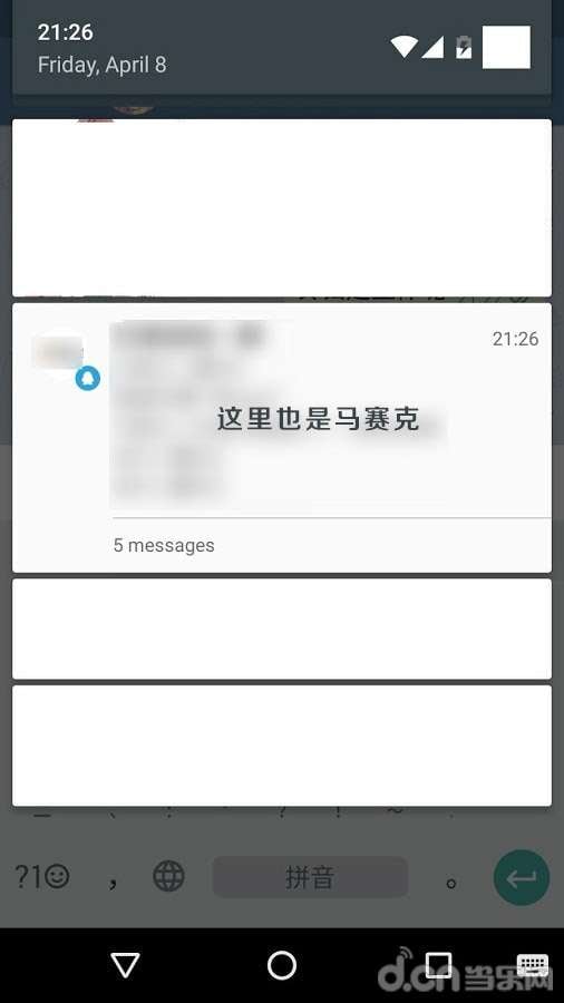 QQ通知增强:Notification截图1