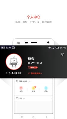 积积乐截图3