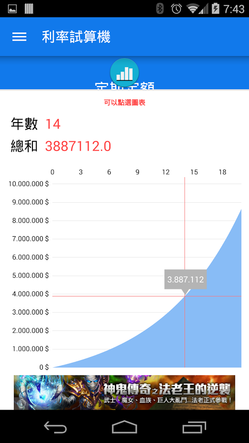 利息计算小帮手-利率、基金...截图1