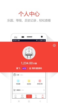 积积乐截图8