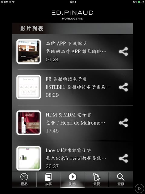 EP Horlogerie截图8
