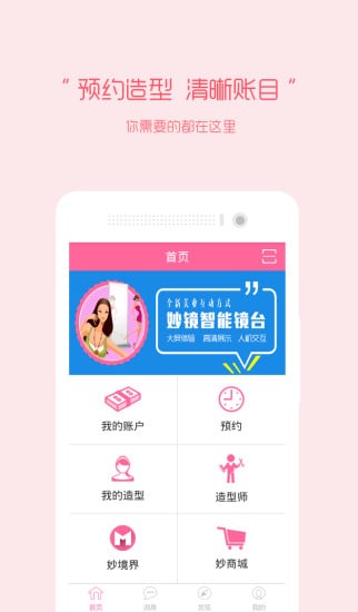 澳凯会员截图6