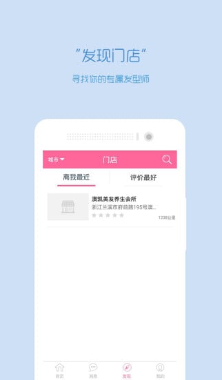 澳凯会员截图4