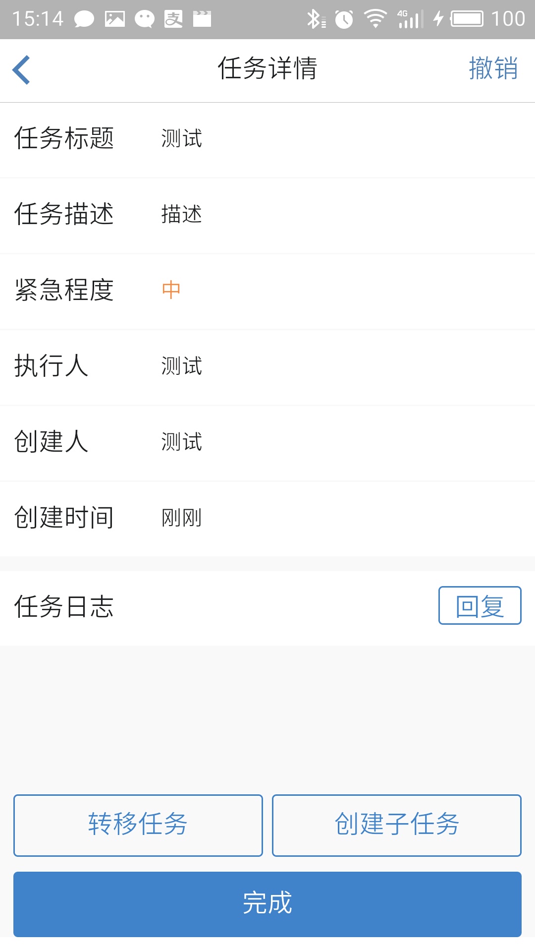 小新任务截图5