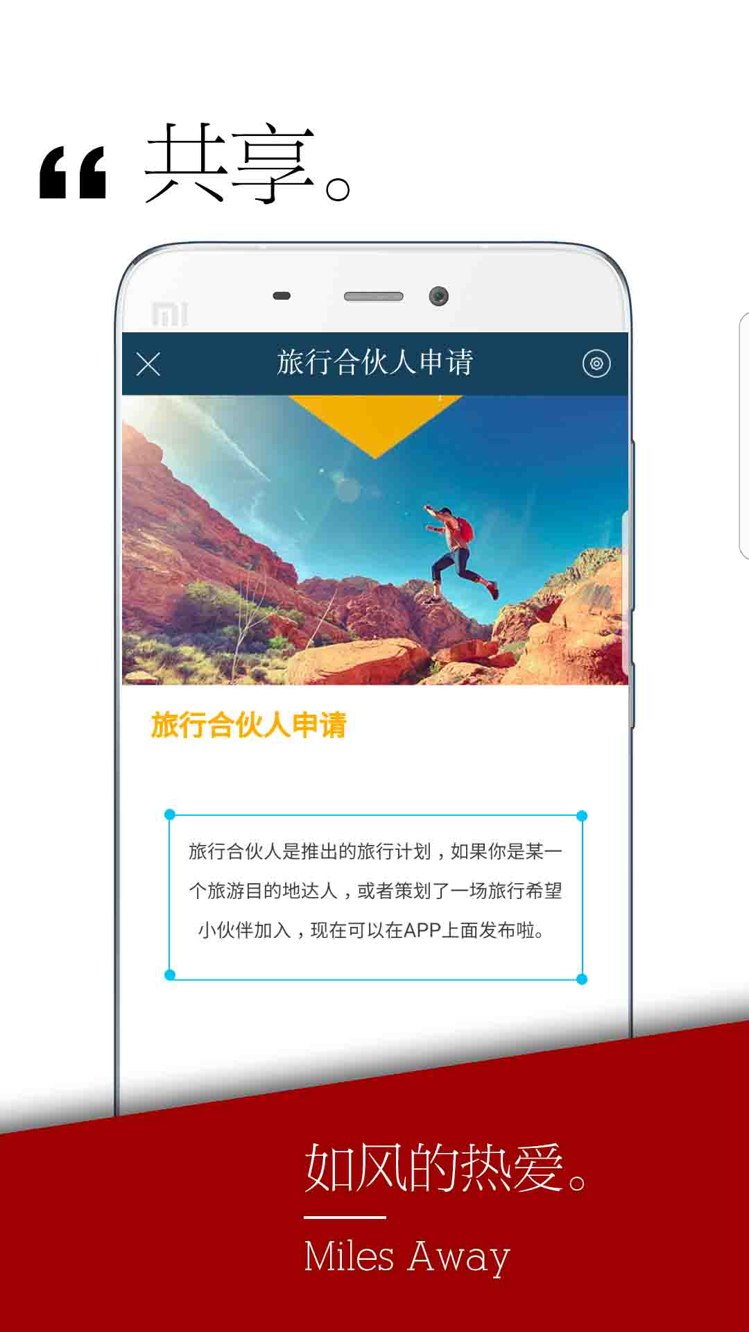 千里旅行截图5