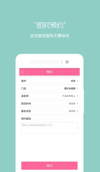 图兰朵造型会员截图2