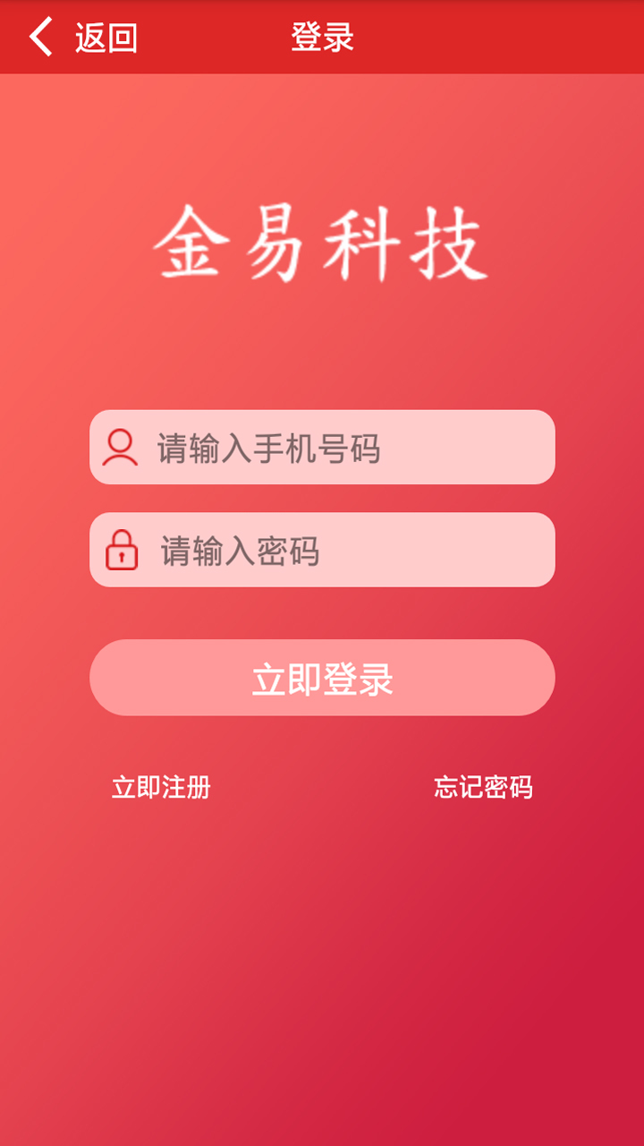 大桥科技截图3