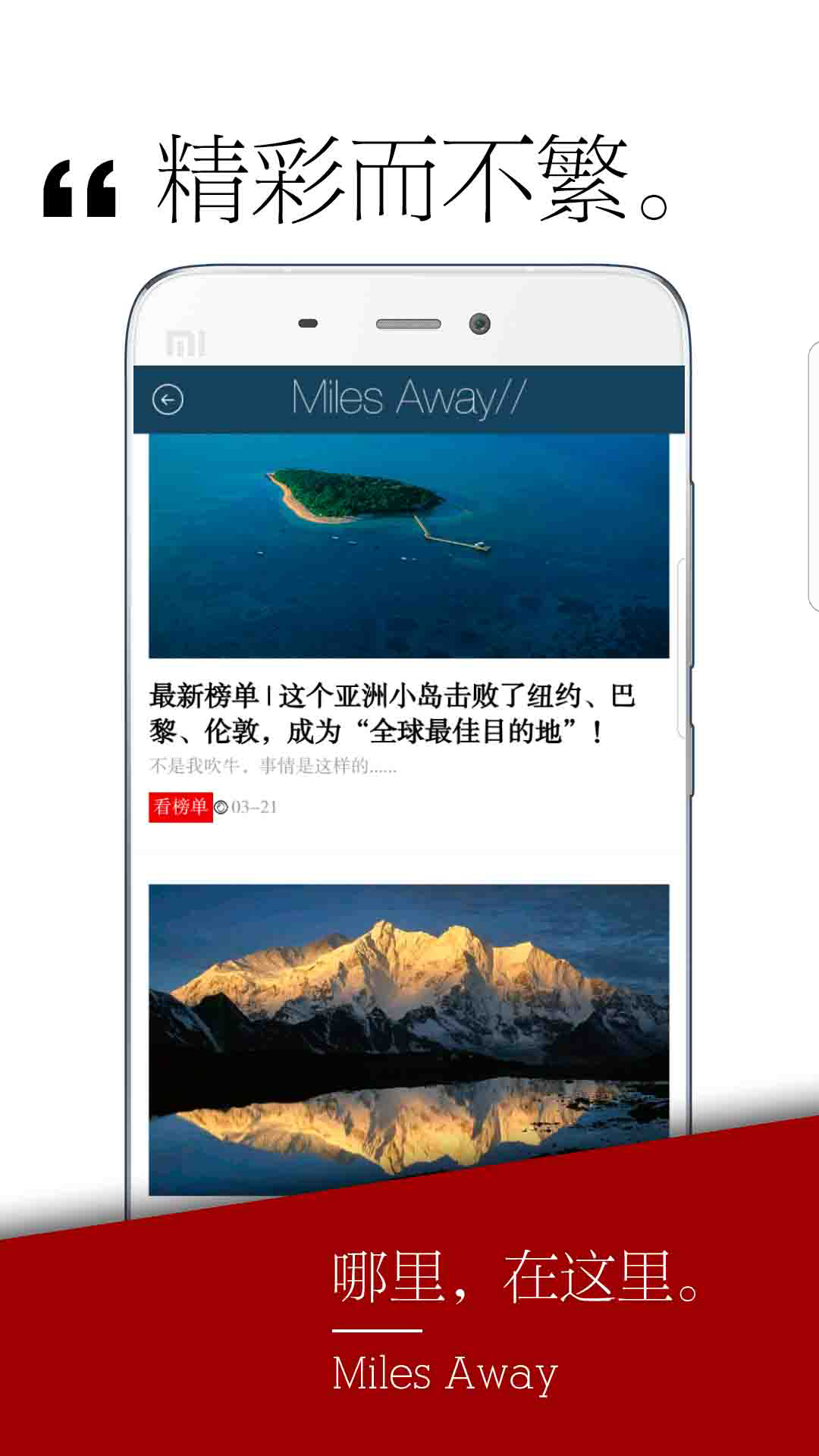 千里旅行截图3