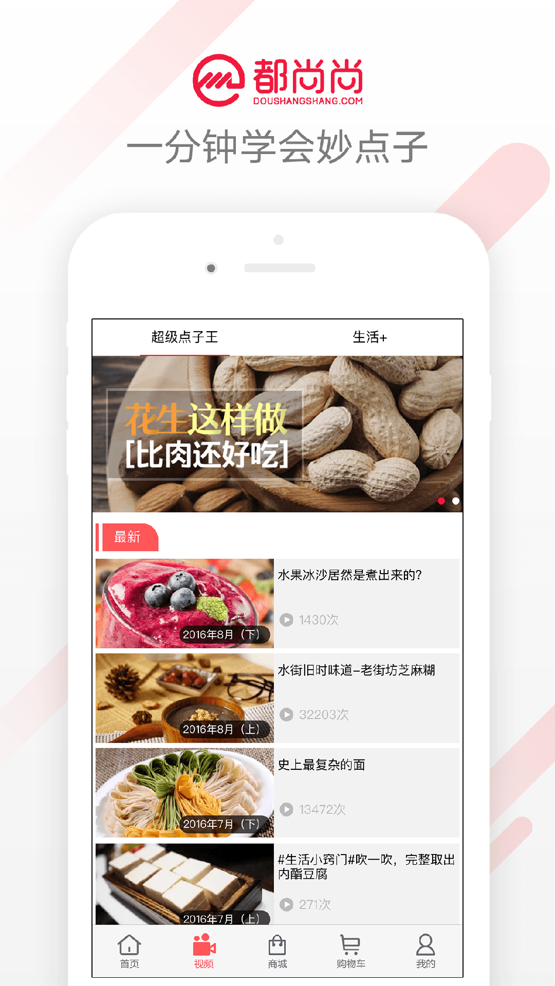 都尚尚截图3