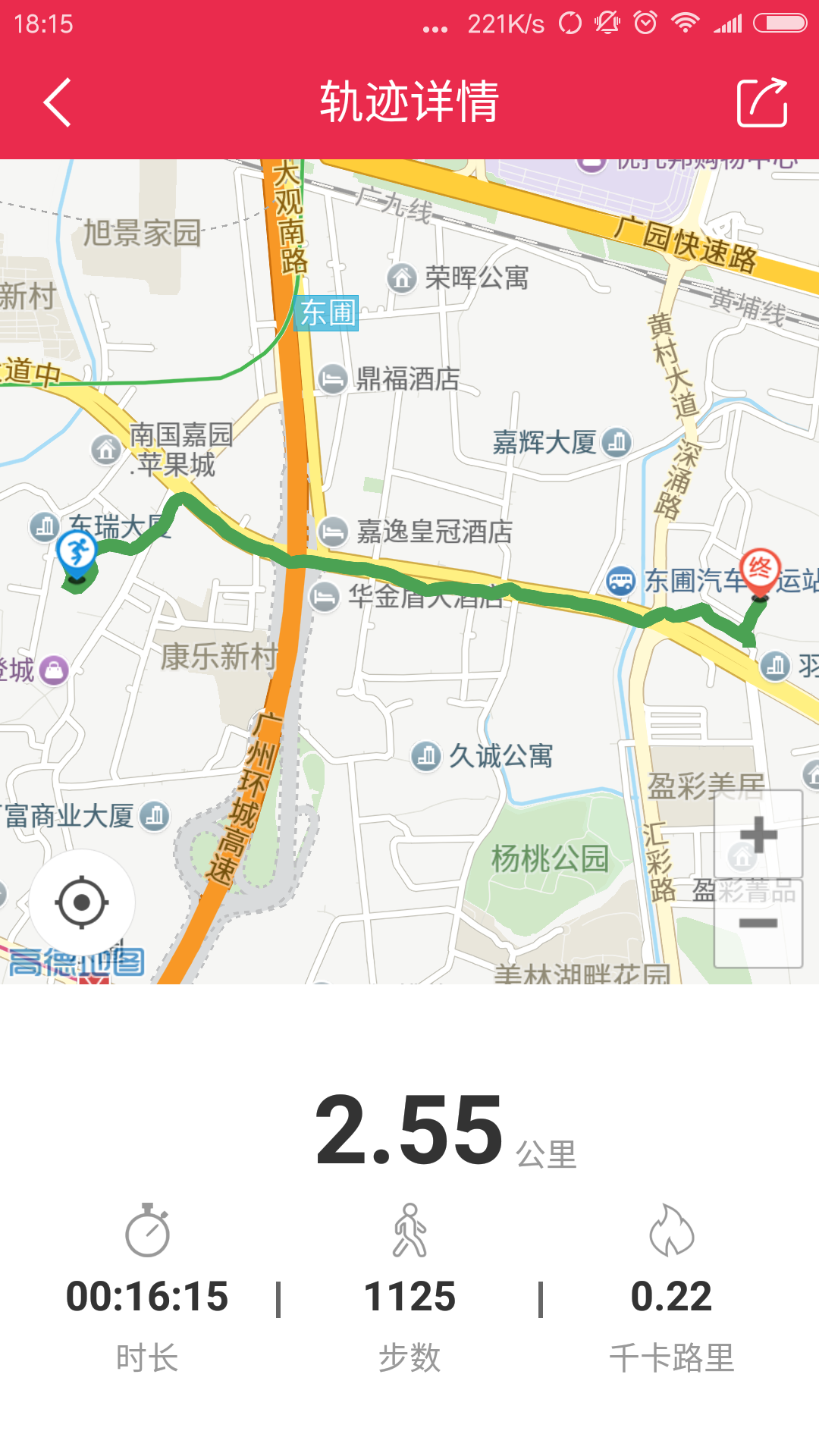 路跑助手截图4