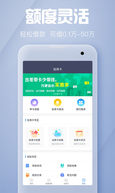 易贷款截图4