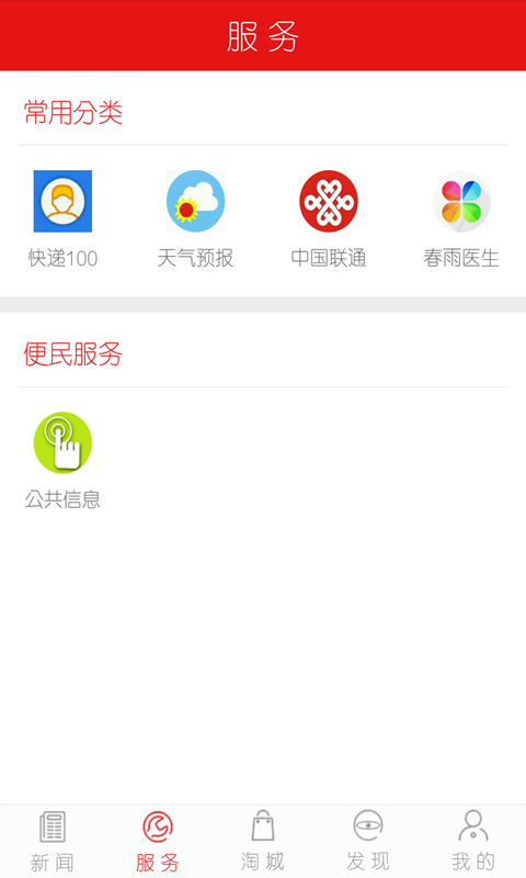 义乌新闻截图1