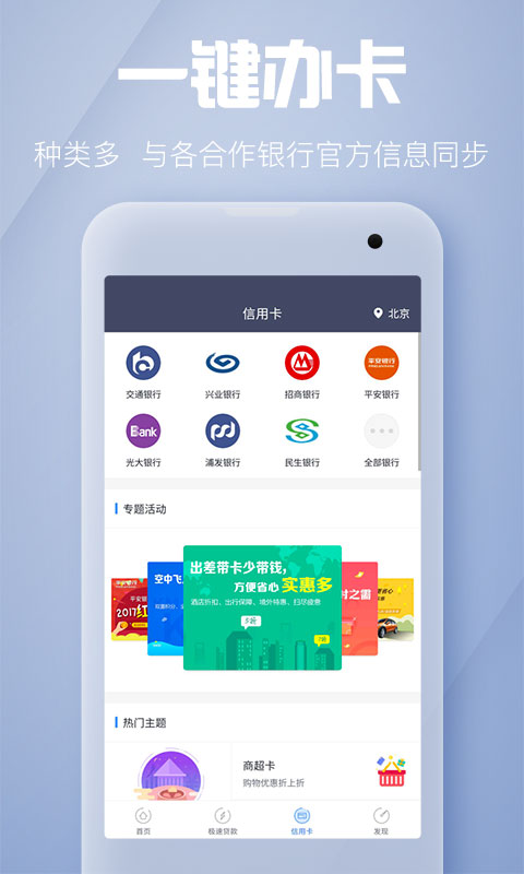 易贷款截图3