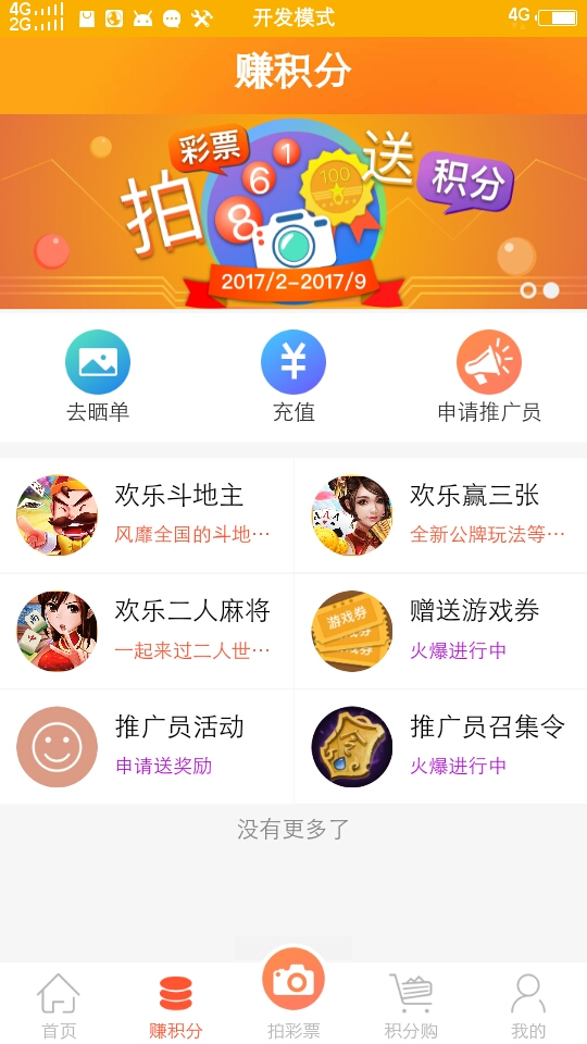 彩乐宝截图5