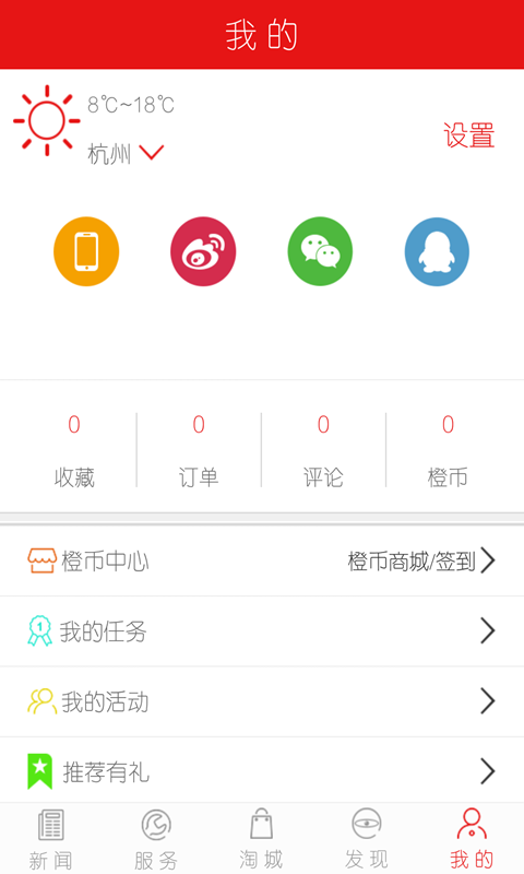 义乌新闻截图4