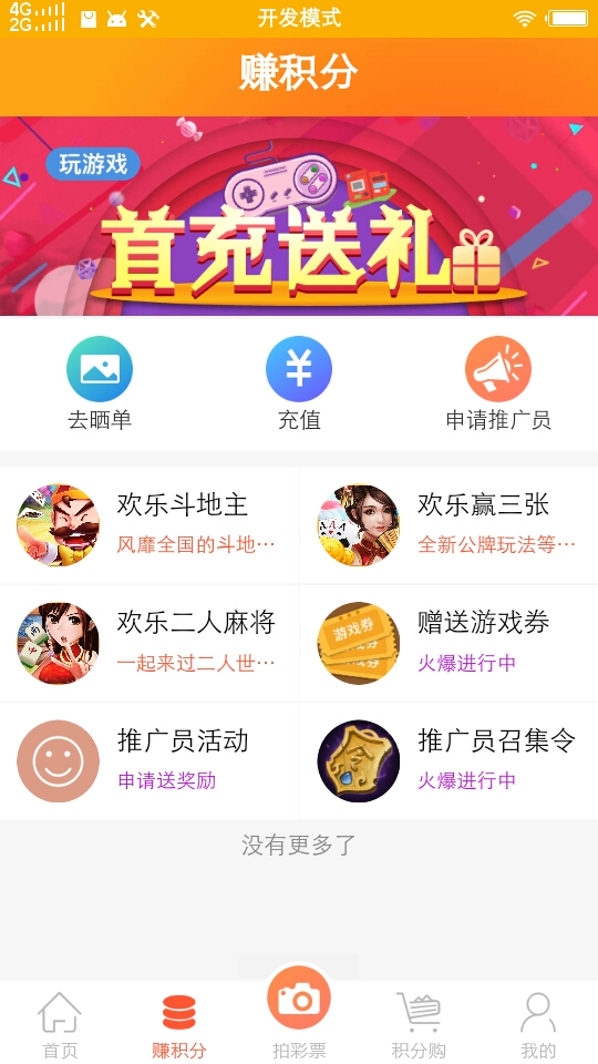 彩乐宝截图4