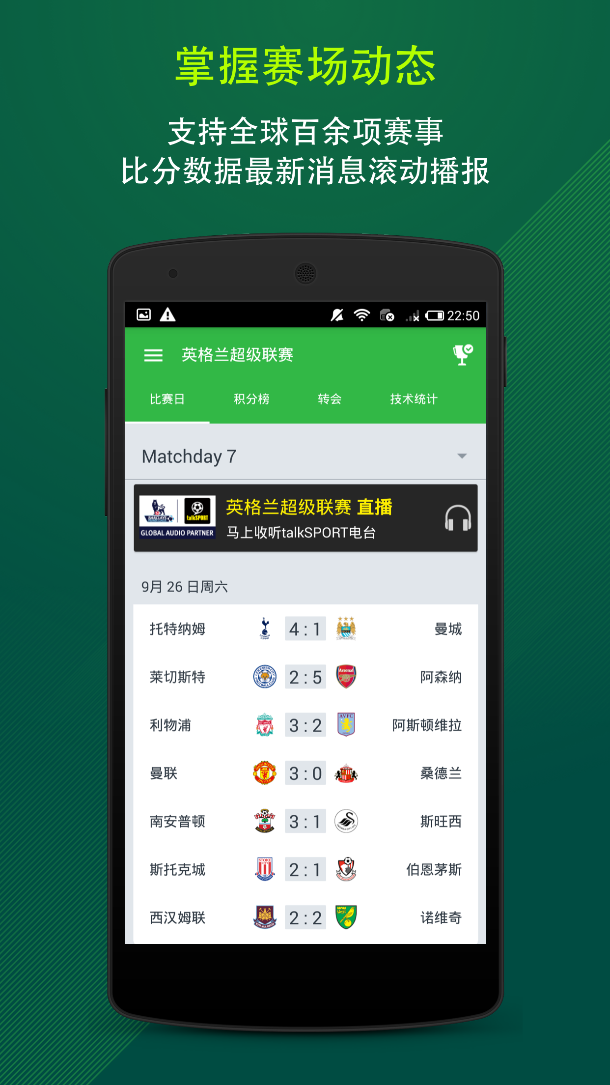 足球新闻Onefootball截图2