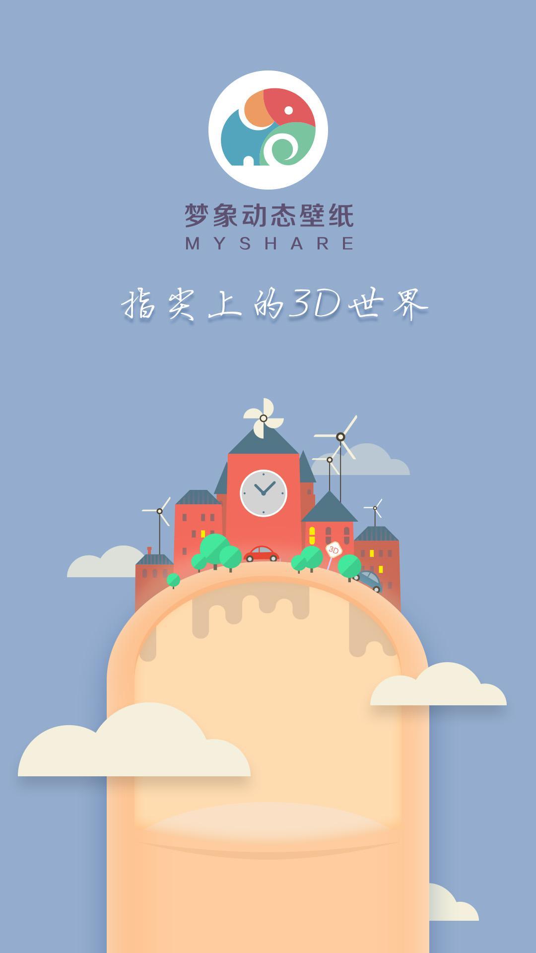 星空截图5