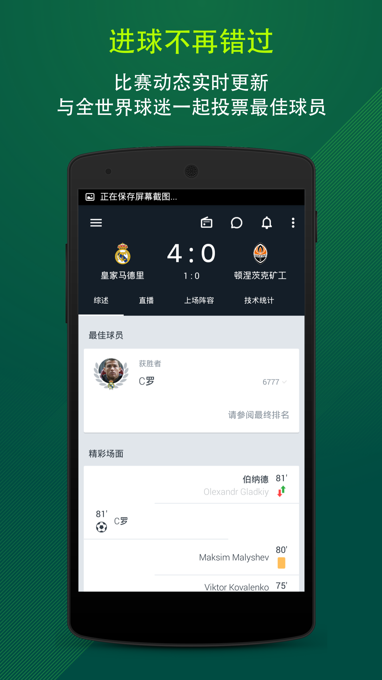 足球新闻Onefootball截图3