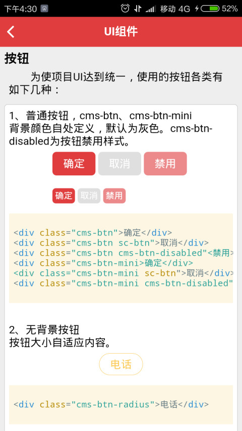 appcan开发指南截图2