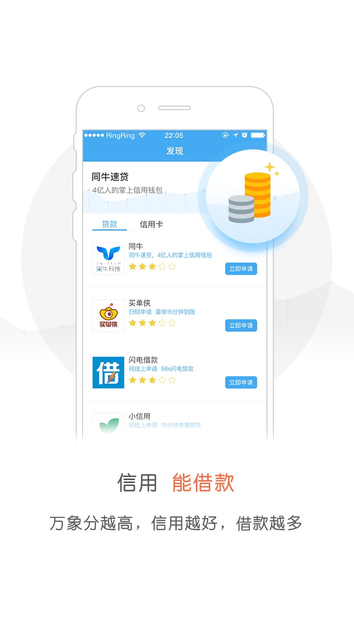 万象信用截图3