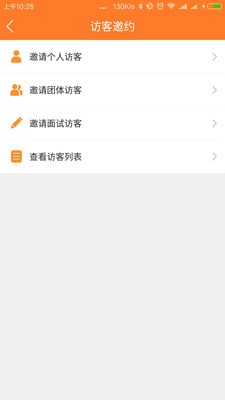 小米 Family截图5