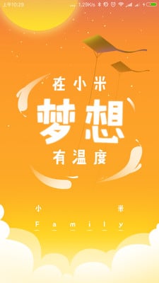 小米 Family截图3