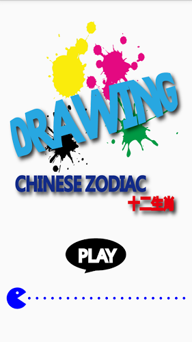 Drawing Chinese Zodiac截图1