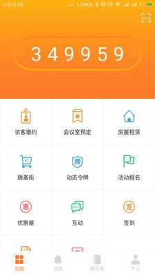 小米 Family截图2