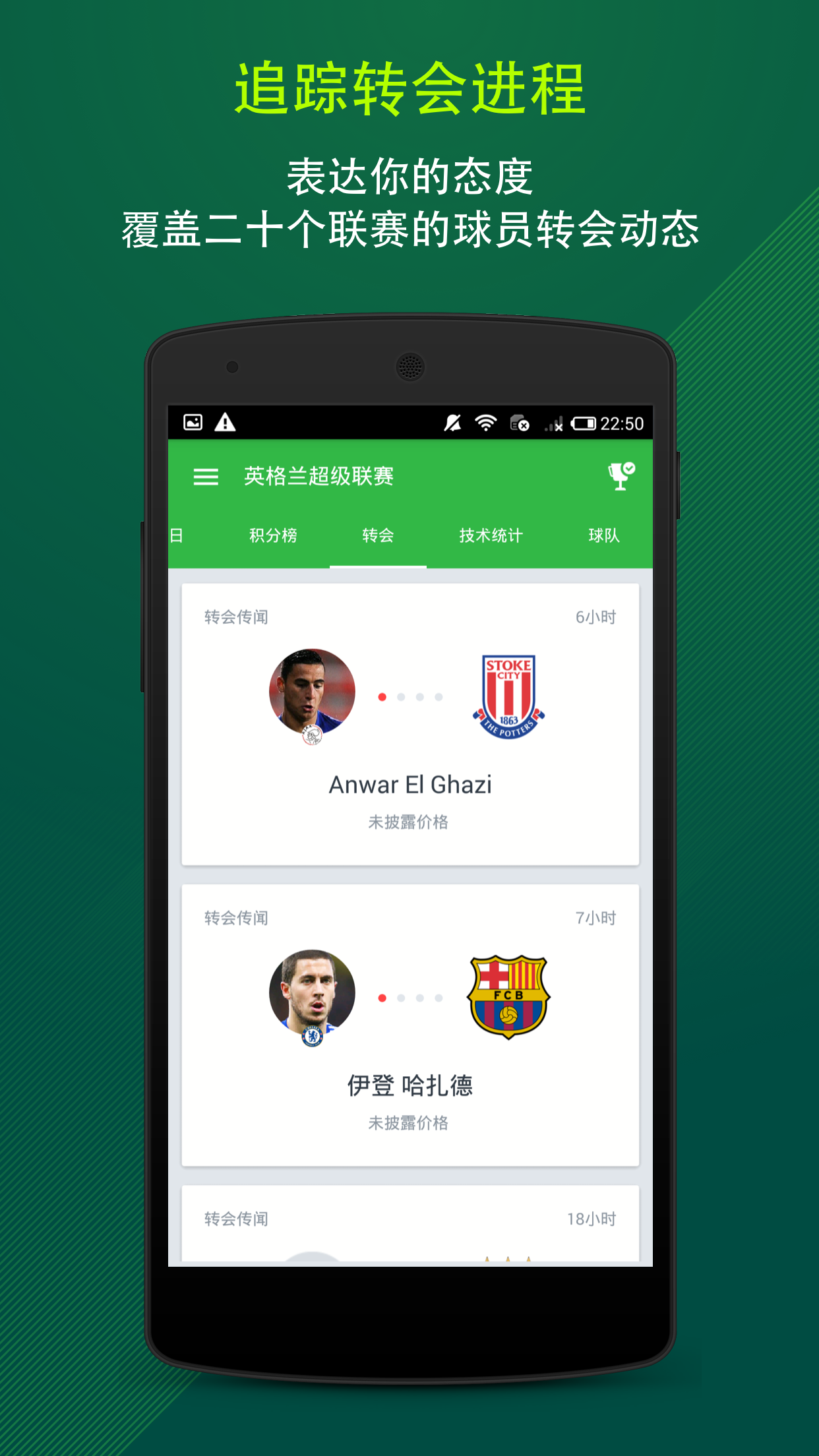 足球新闻Onefootball截图5