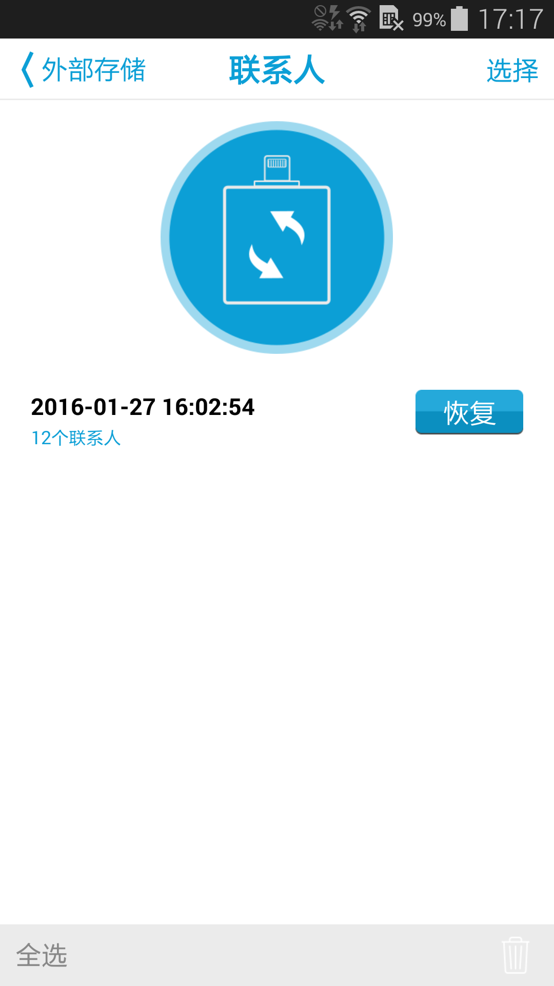 iData Pro II截图5