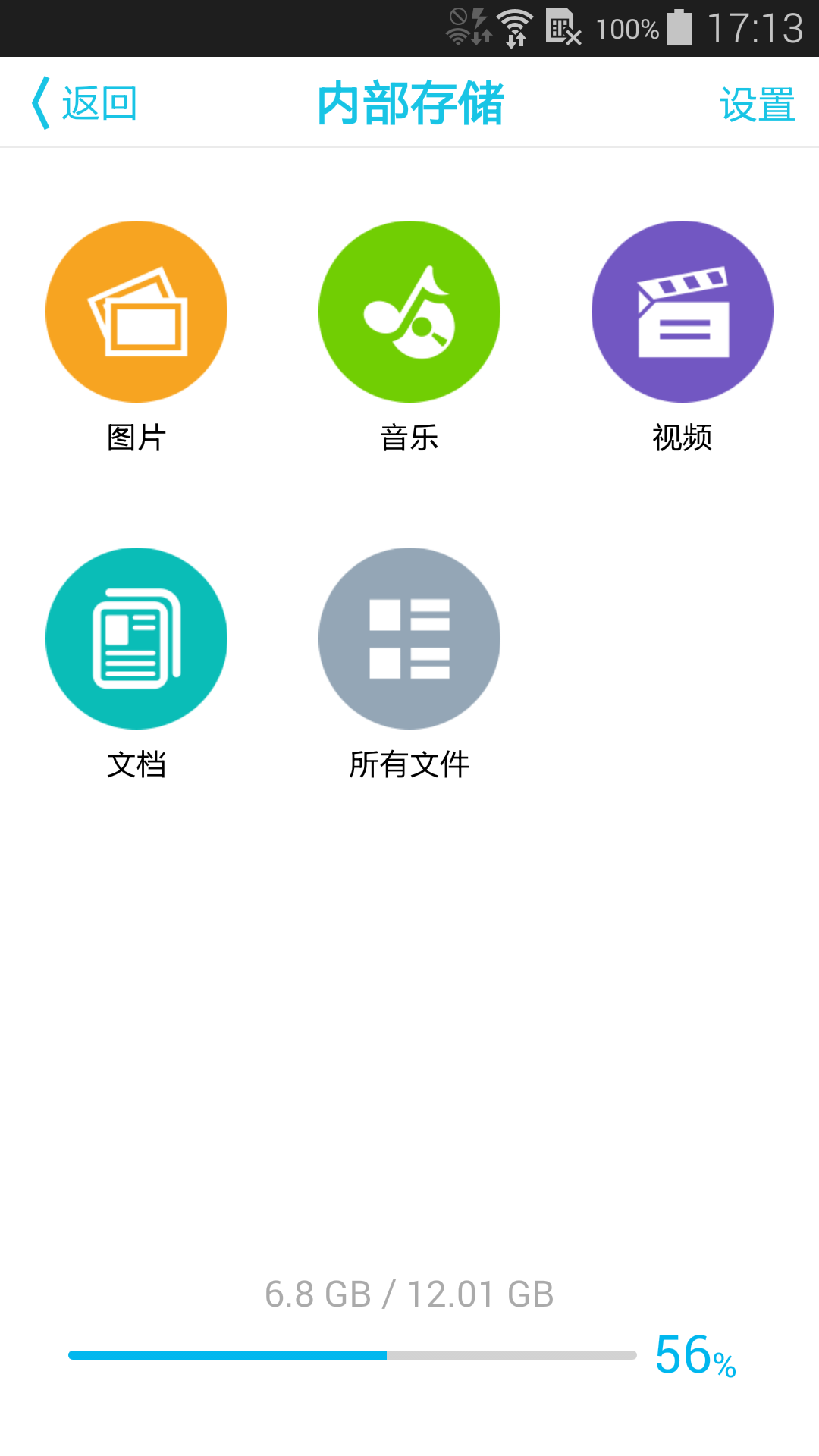 iData Pro II截图1