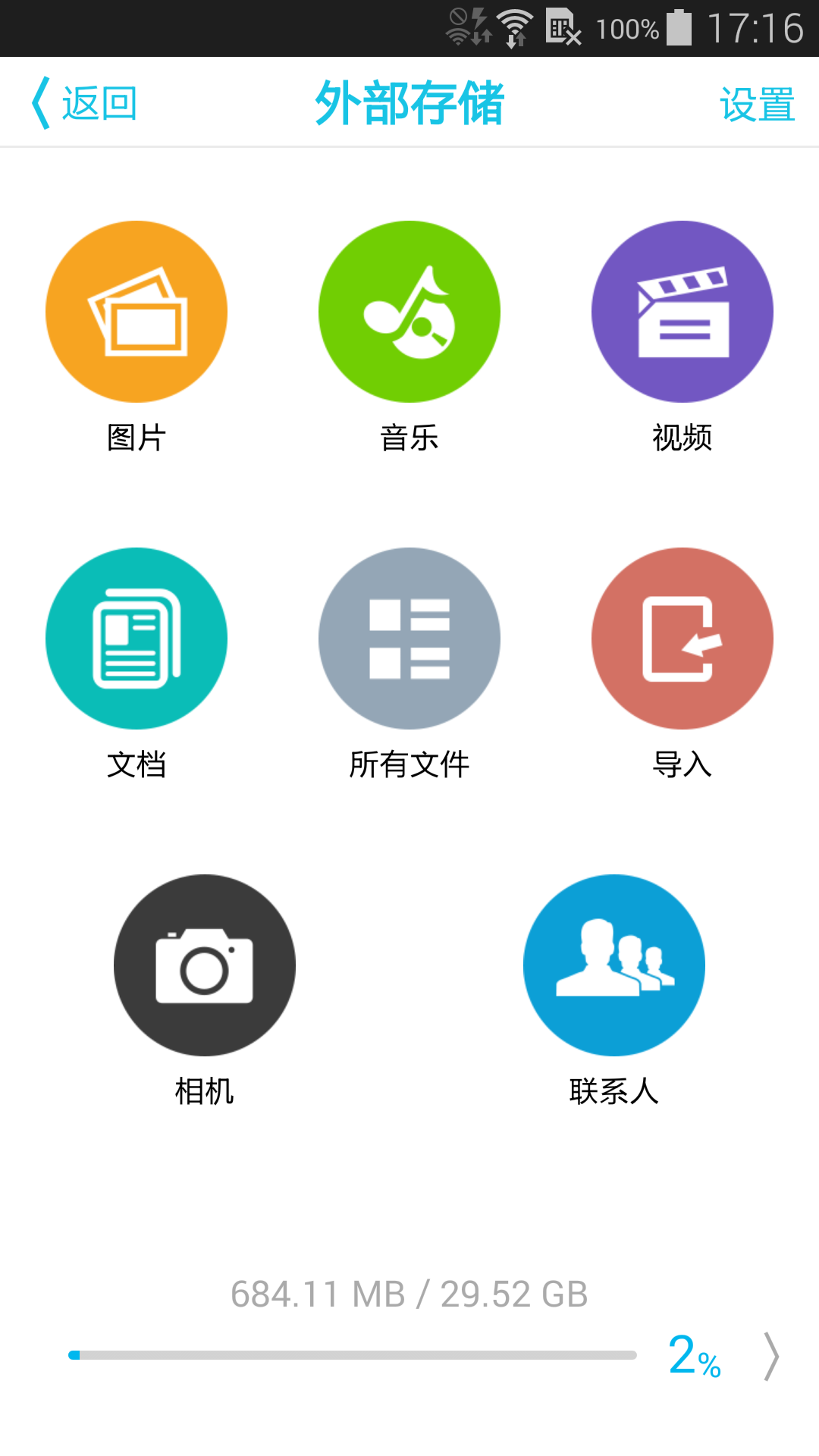 iData Pro II截图3