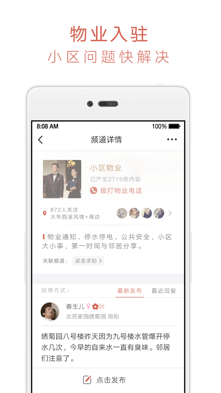 有邻截图3