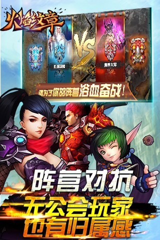 火焰纹章截图1