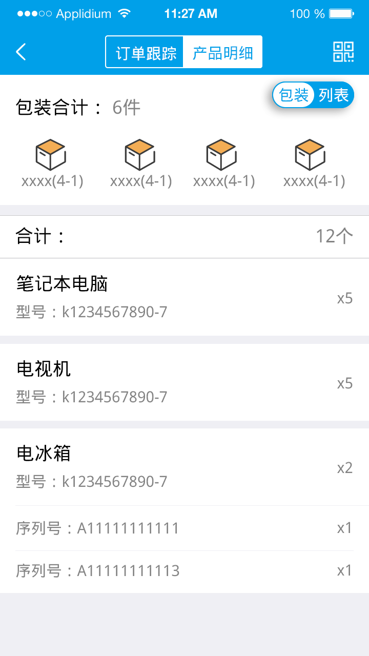 镖小秘司机端截图3