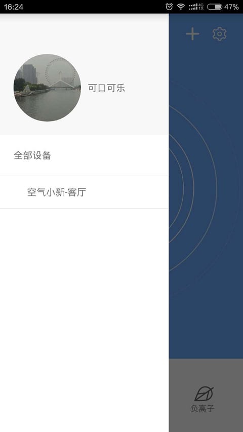 空气小新截图4