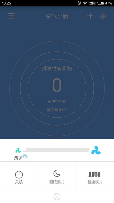 空气小新截图5