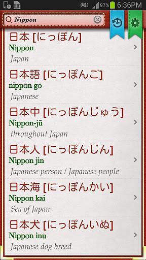 Japanese English Dictionary截图9