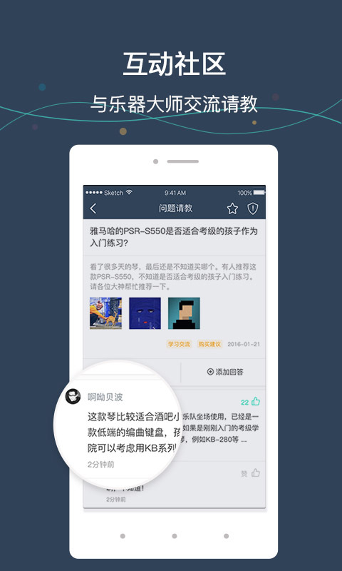 乐条截图4