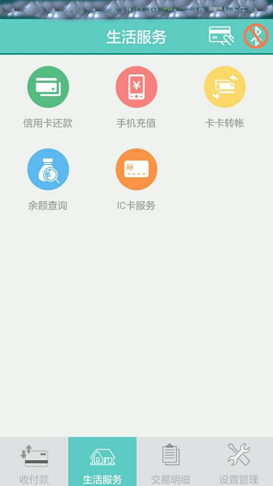 左收右付截图3