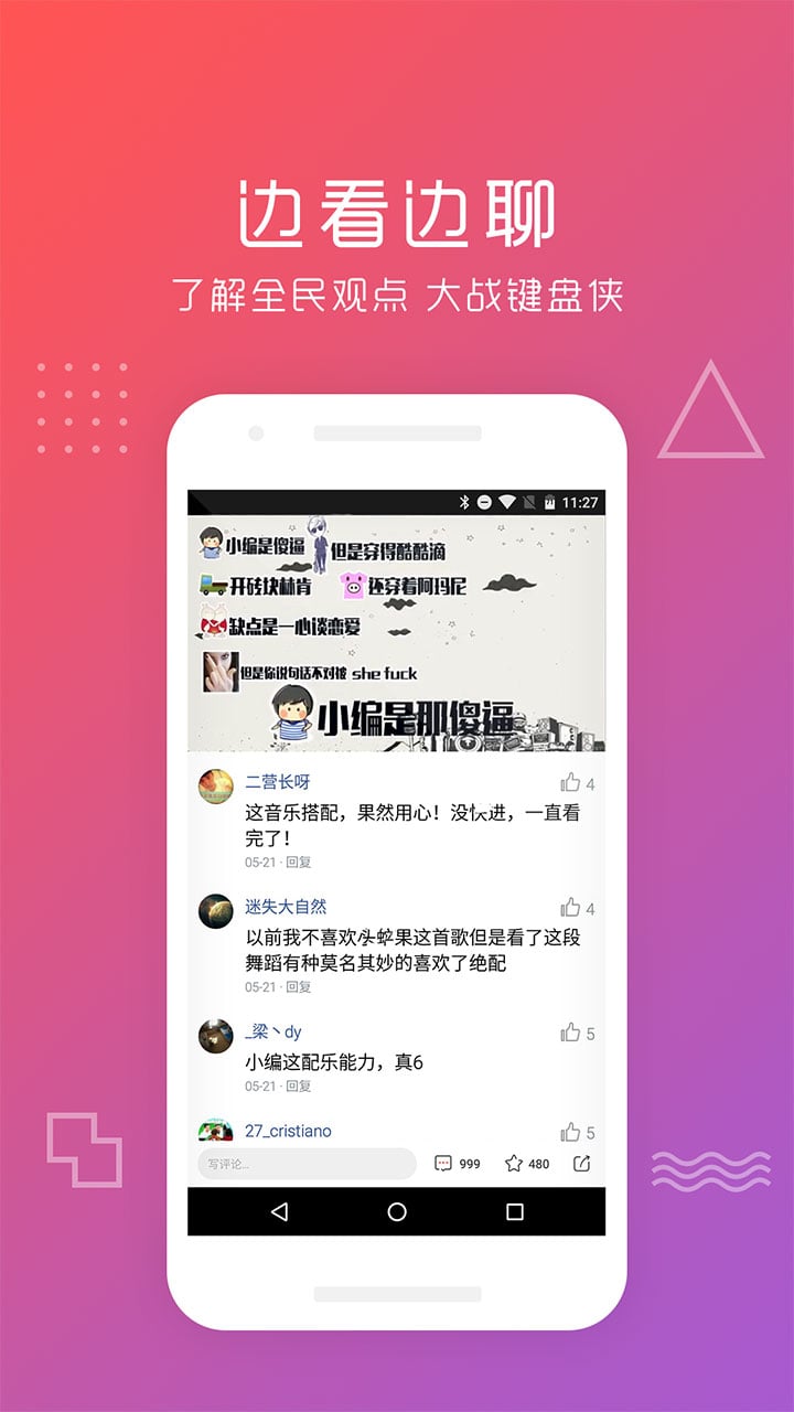 快更视频截图4