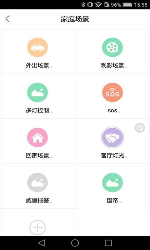 大鱼管家截图5